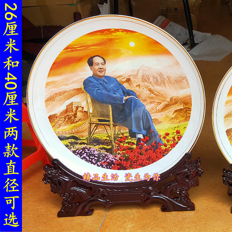 景德镇陶瓷器伟人毛主席坐像瓷盘高档骨瓷毛泽东像装饰盘供奉摆件