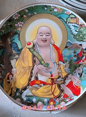 景德镇陶瓷器骨瓷弥勒佛像瓷盘供奉如意罗汉大肚笑佛装饰盘35厘米