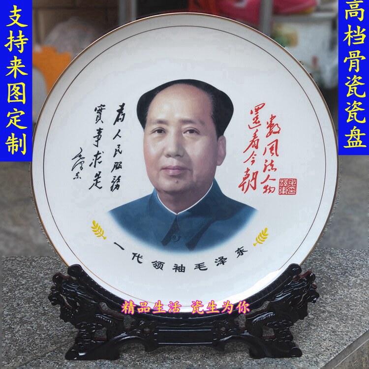 景德镇陶瓷器毛主席画像瓷盘高档装饰坐盘/挂盘