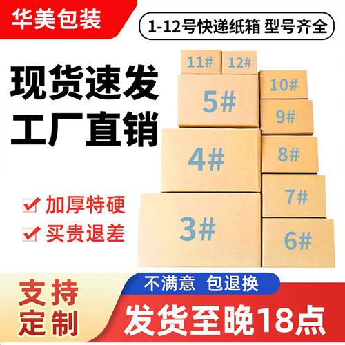 特硬纸箱特硬华美瓦楞5层AB瓦楞