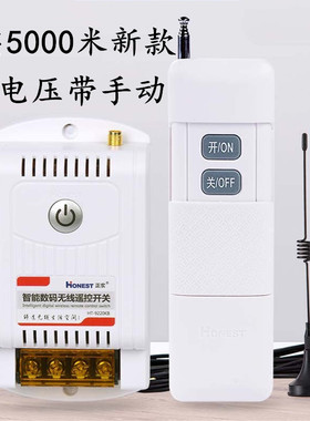 正实5000米无线遥控开关远距离遥控器控制220V380V水泵电机塔吊灯