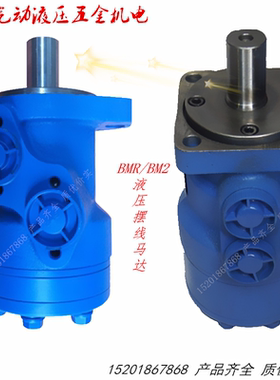 OMP-50 OMP-80 OMP-100 OMP-160 OMP-200 OMP-250摆线液压马达