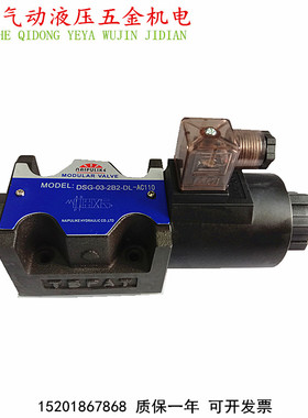 DSG-03-2B10B-LW/DL DSG-03-2B11B-LW/DL二位四通液压电磁换向阀
