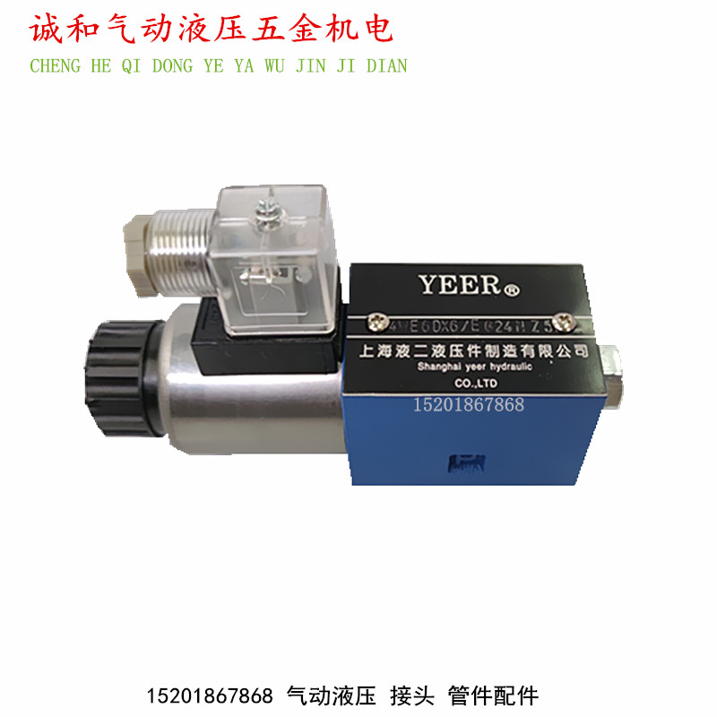 电磁换向阀液压板式二位四通高压