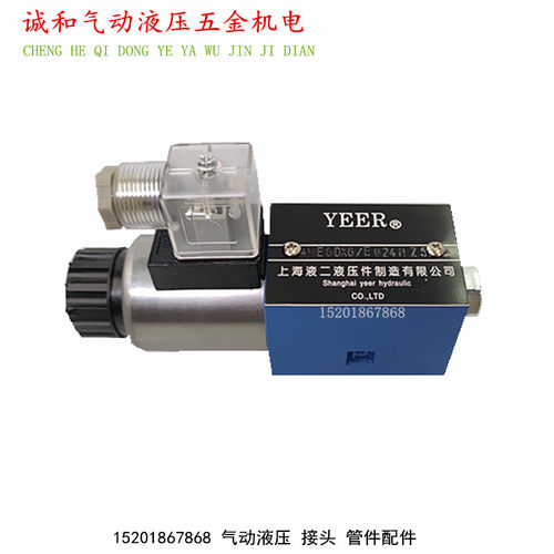 电磁换向阀高压板式上海液二切换