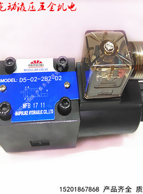 D5-02-2B60BL-A2/D2 D5-02-2B6-D2/A2液压电磁换向阀插头换向阀板