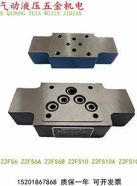 Z2FS6 Z2FS6A/B Z2FS10 Z2FS10A/B液压叠加式单向节流阀力士乐型