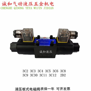DSG AC220 12三位四液压板式 换向电磁阀板 DC24 3C2 110