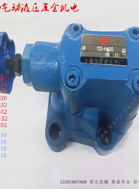 Y2-Ha20B Y2-Hb20B Y2-Hc20B Y2-Hd20B高压液压板式溢流阀调压阀