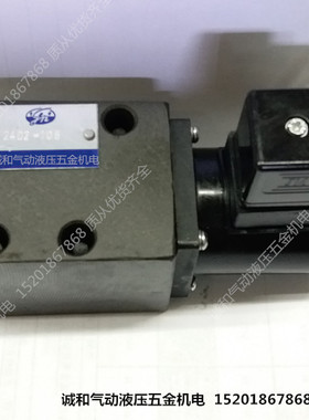 24D2-10BJ1 24D2-10BC1液压电磁换向阀