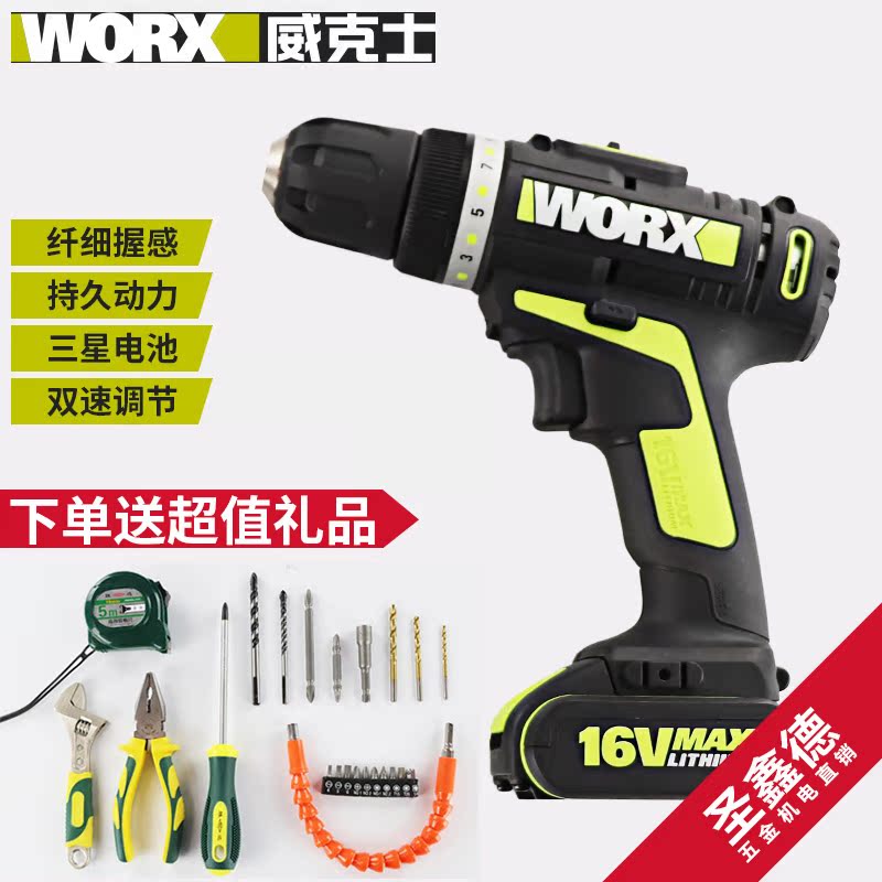 威克士电钻WU171 16V 锂电充电钻 多功能电钻 WORX电动工具在类目 五金/工具, 电动工具, 电钻中 - 来自Buy2taobao.com提供专业的淘宝代购服务