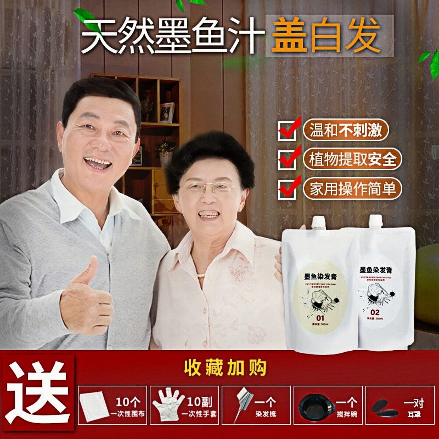 韩国内料天然墨鱼汁染发剂在家染发焗油膏无刺激盖白发黑色棕色