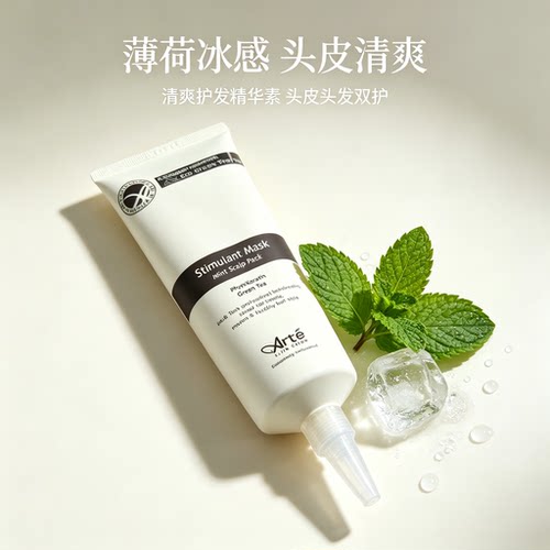 韩国阿丽德防脱去屑清爽精华素