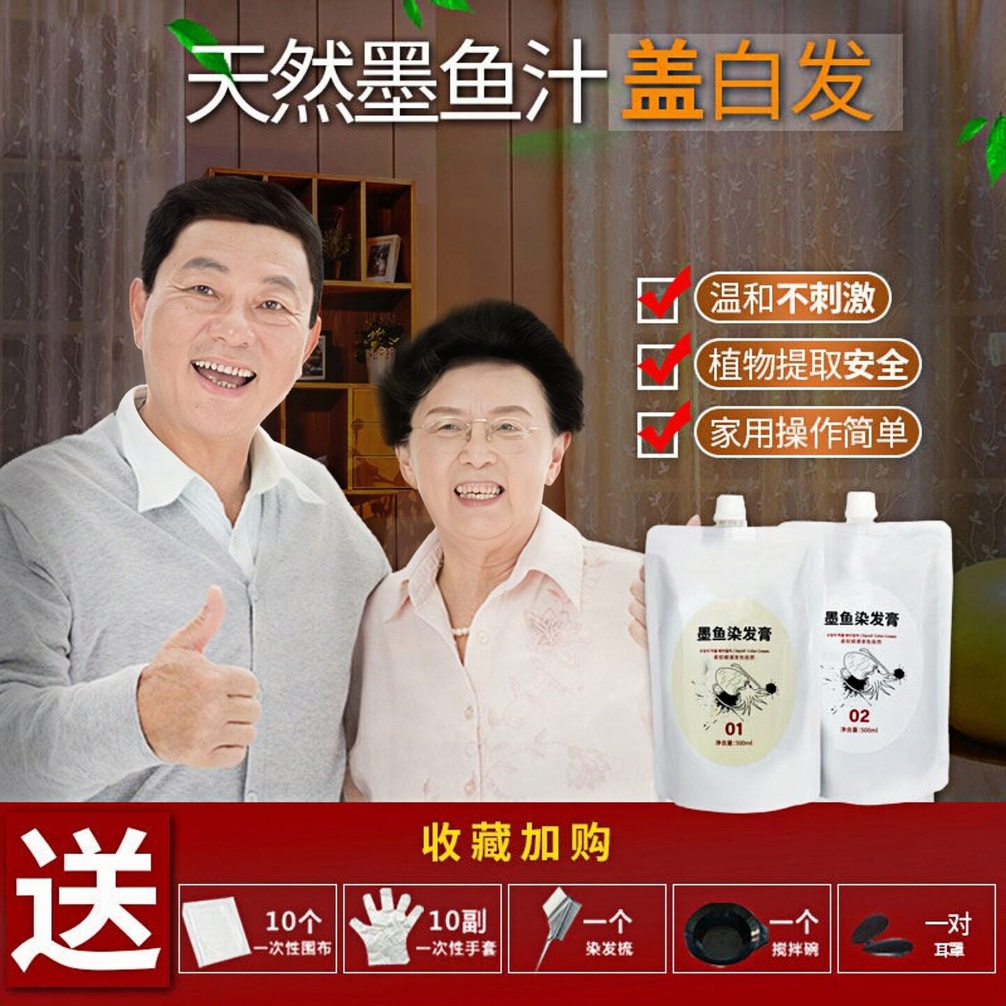 韩国内料天然墨鱼汁染发剂在家染发焗油膏无刺激盖白发黑色棕色