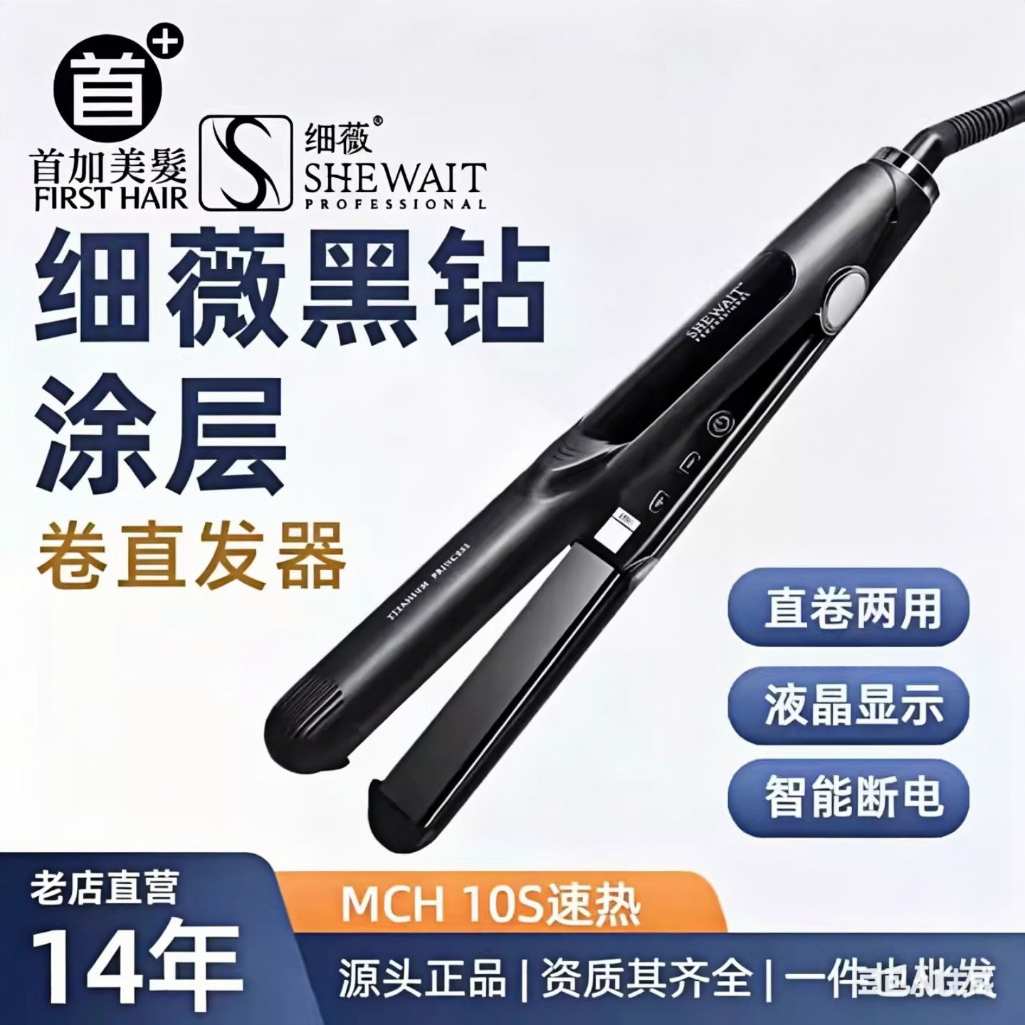 细薇shewait半圆弧形夹板拉直板发根摩根烫 直卷两用 发型师专用