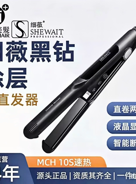 细薇黑钻半圆弧形夹板