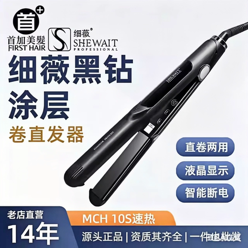 细薇黑钻半圆弧形夹板