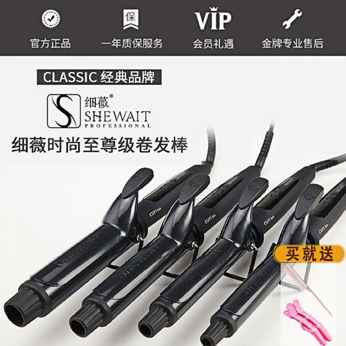 细薇卷发棒负离子沙龙推荐不伤发