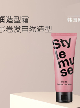 韩国ats进口护发弹力素女卷发保湿造型乳液定型护卷防毛躁卷度