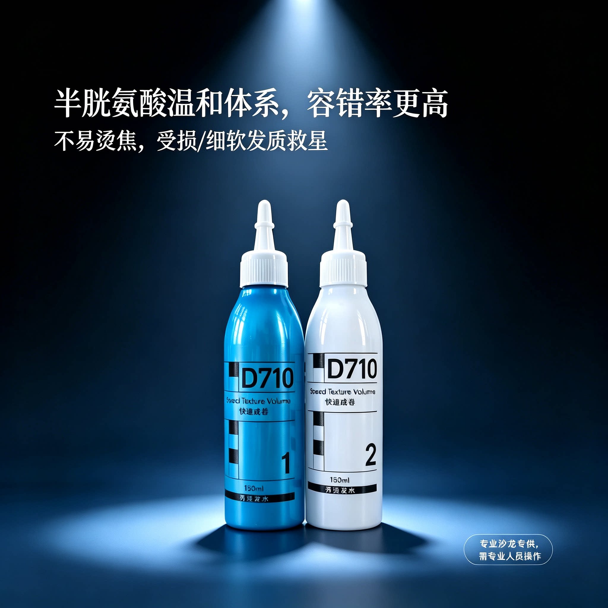 韩国原料D710膏状冷烫男士摩根烫药剂电卷棒烫快速烫低损伤沙龙
