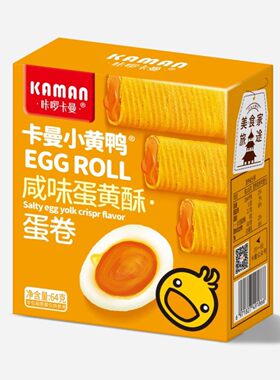 咔啰卡曼小黄鸭蛋卷咸味蛋黄酥榴莲酥夹心饼干网红健康好吃新零食