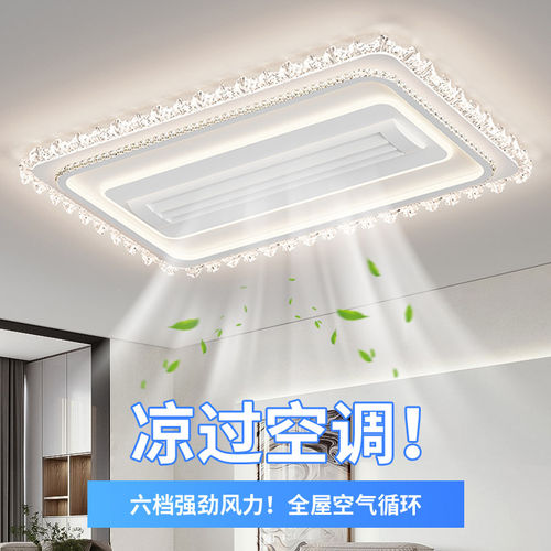 LED冷暖无叶水晶风扇吸顶灯