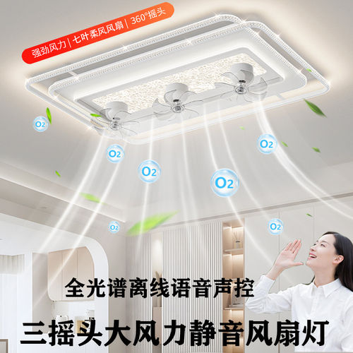 超薄无网吸顶风扇灯客厅卧室