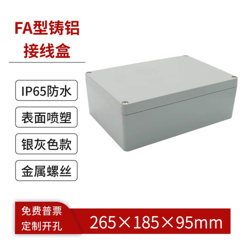 IP65铸铝防水明装接线盒电气盒