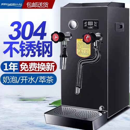 蒸汽机奶茶全自动步进式开水器