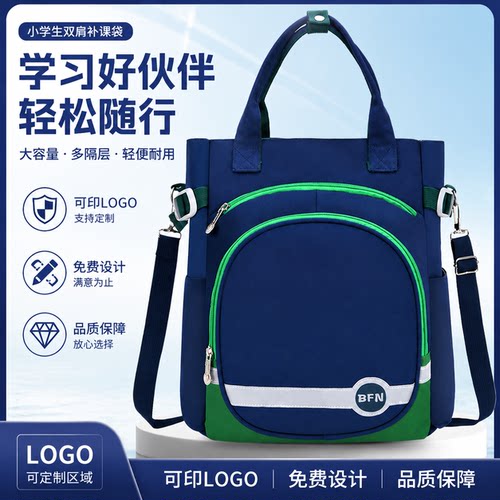 补习袋学生大容量三用补习双肩包
