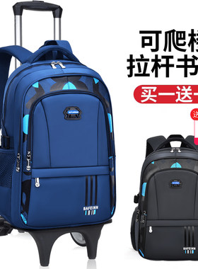 新款拉杆书包小学生3-5-6-9年级儿童拉杆式可爬楼大容量双肩背包