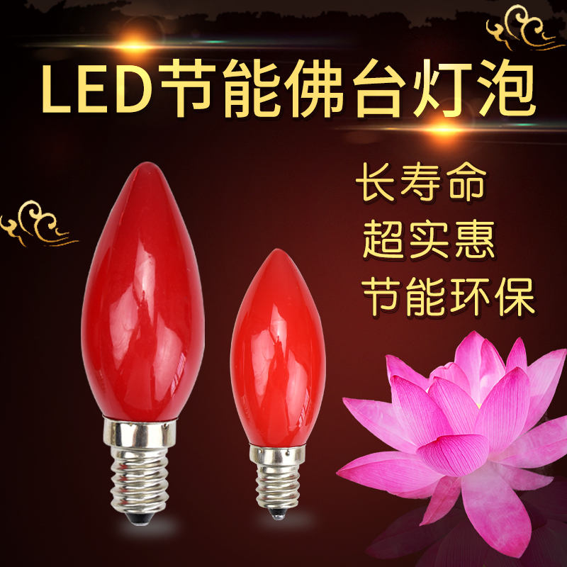 led220伏老爷招财神明小灯泡