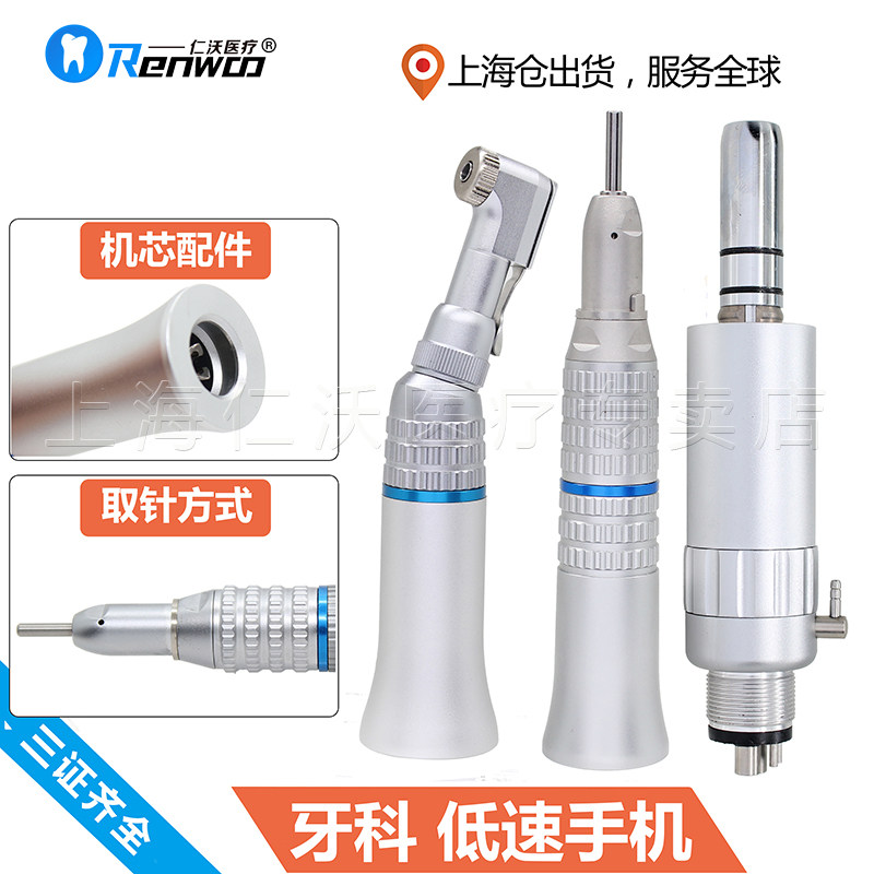 치과 저속 핸드 피스 저속 벤딩 머신 스트레이트 머신 모터 구강 연마 헤드 터빈 치과 드릴 도구