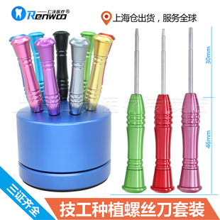 牙科 技工 种植 螺丝刀 加工厂 义齿 适合 奥齿 泰登腾 DIO螺丝刀