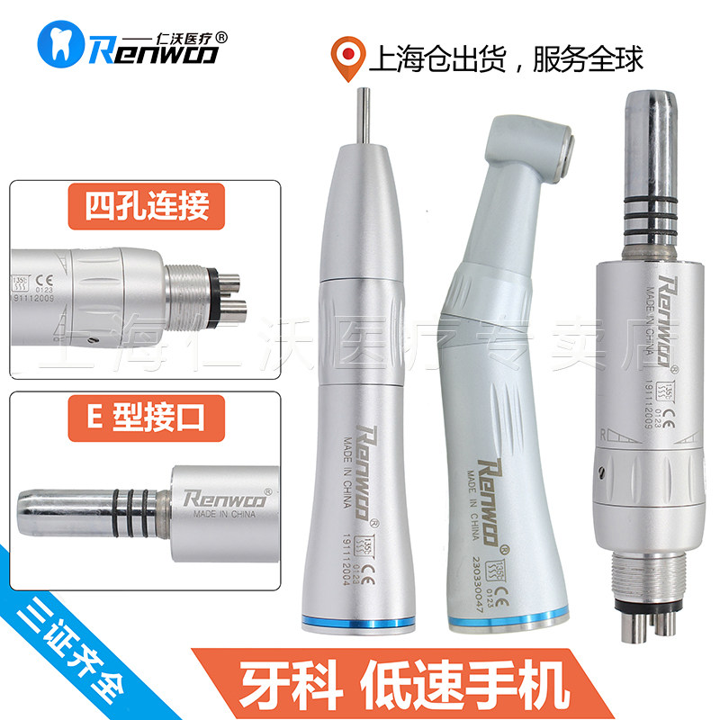 치과 저속 핸드 피스 저속 벤딩 머신 스트레이트 머신 모터 구강 연마 헤드 터빈 치과 드릴 도구