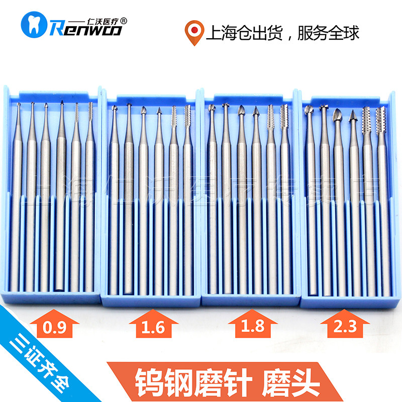 口腔技工打磨机裂钻 牙科钨钢磨头 牙机合金磨头 超硬 打磨机钻头