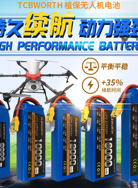 植保机航拍机10000 12000 16000 22000mah2S3S4S5S6S航模锂电池