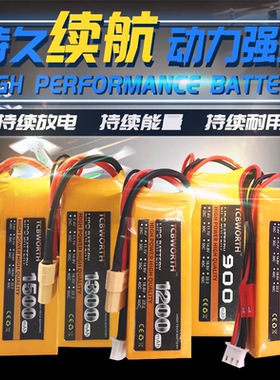 航模锂电池3S 11.1V 1200 1300 1500mah遥控玩具车船
