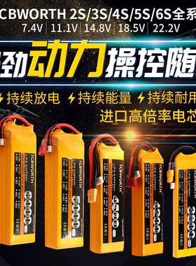 航模锂电池6S22.2V 5000 5200 6000mah航模电池玩具车锂电池