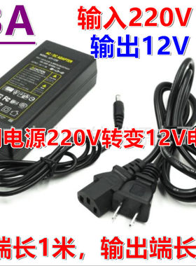 电源220V转DC12伏24V直流电压交流电变降压器DC转换插头5.5X2.5mm
