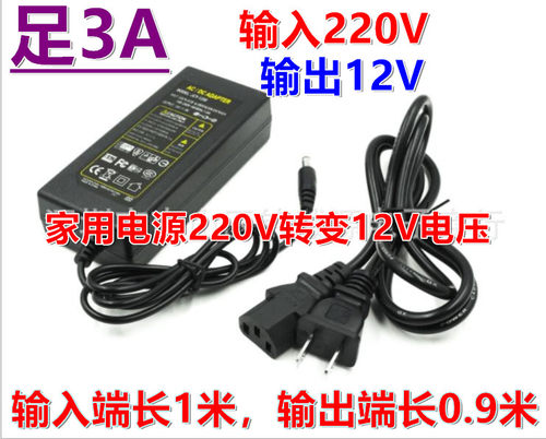 电源220V转DC12伏24V直流电压交流电变降压器DC转换插头5.5X2.5mm