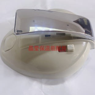 原配件MAY FLOWER/五月花气压式热水瓶出水管 保温暖壶盖子壶头