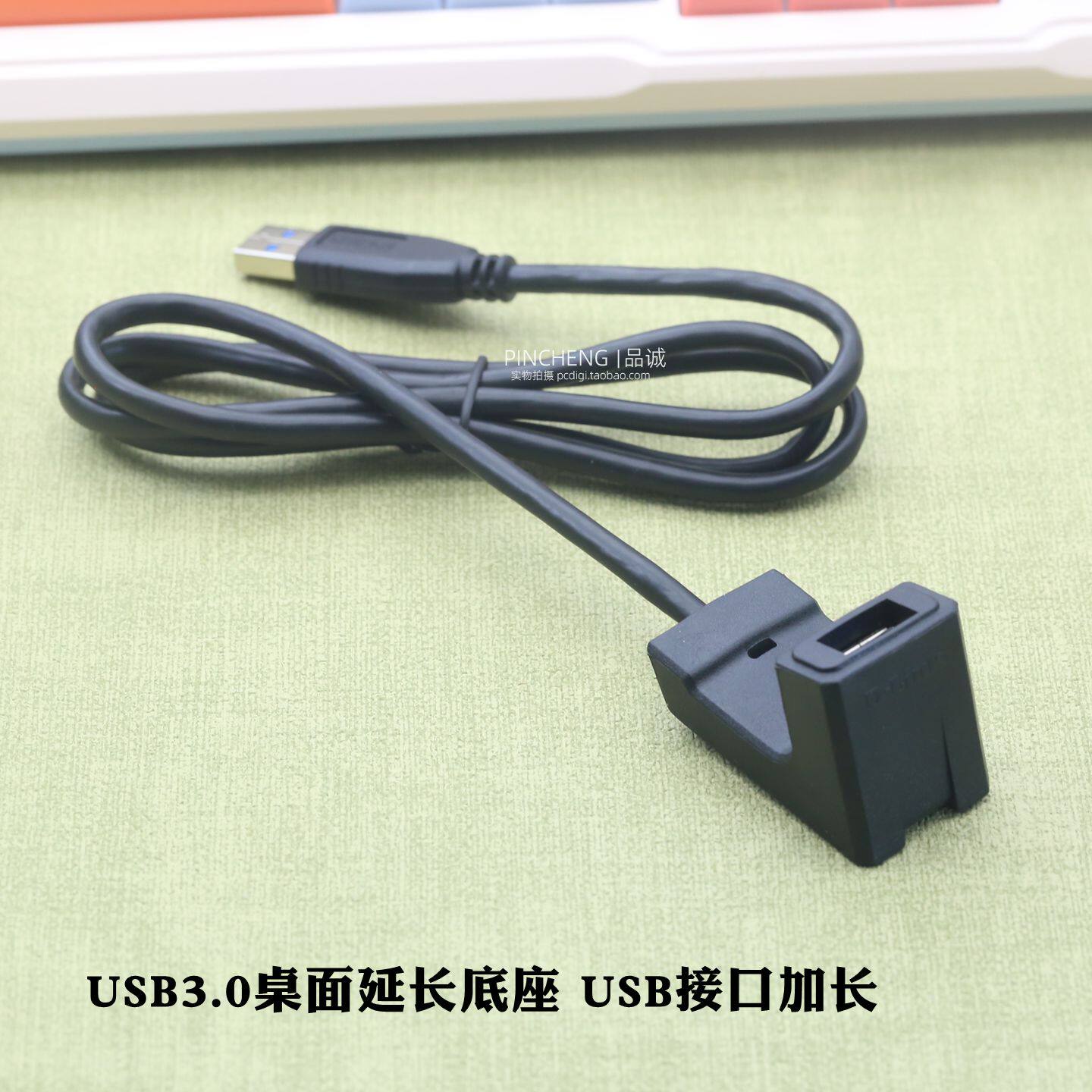 原装usb3.0延长底座桌面usb延长线加长线可接u盘读卡器无线网卡