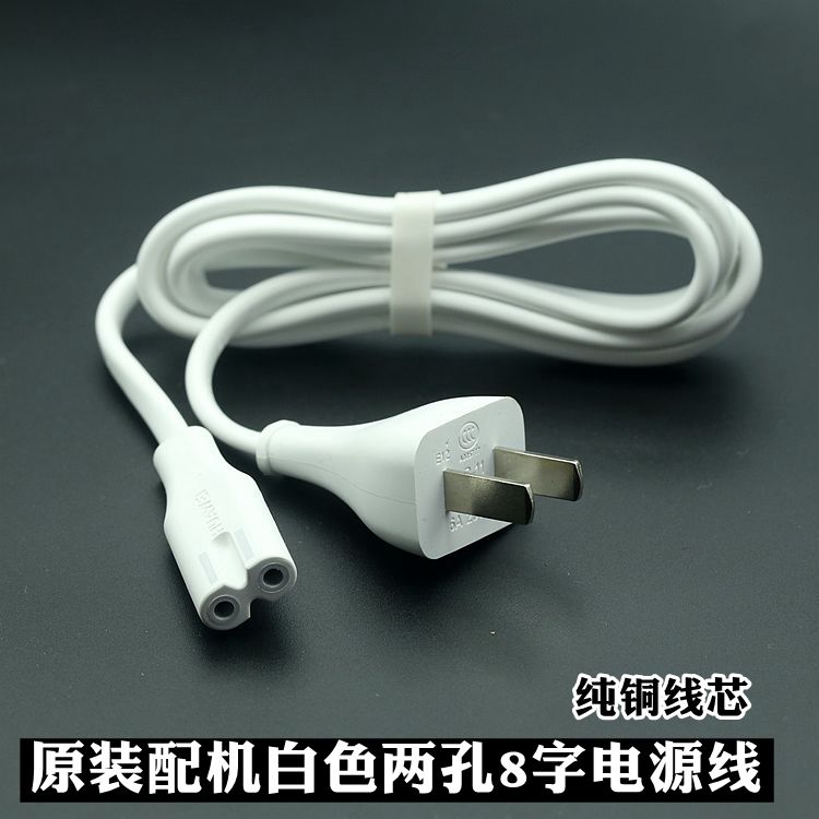 原装配机纯铜芯白色两孔8字线电源线mac mini路由器充电器插头线属于什么档次？