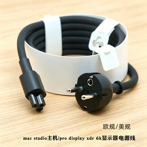 macstuido/displayxdr电源线