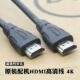 原装 hdmi高清线hdmi线信号线电脑电视盒显示器电视投影仪连接线4k