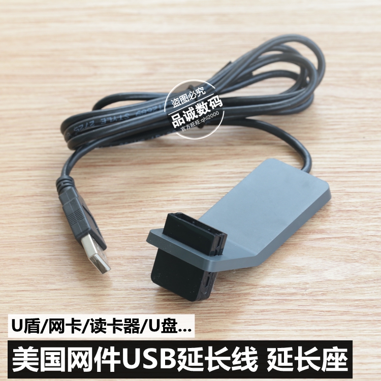 Prolongateur USB - Ref 435182 Image 1