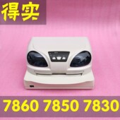 得实DS7860DS200DS7830DS7850针式 打印机