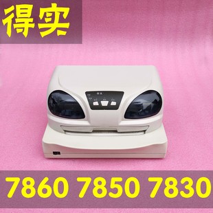 得实DS7860DS200DS7830DS7850针式打印机