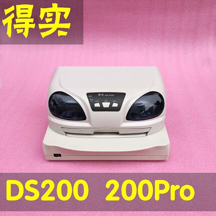 得实DS200打印机得实DS200pro打印机股权证证件针式打印机